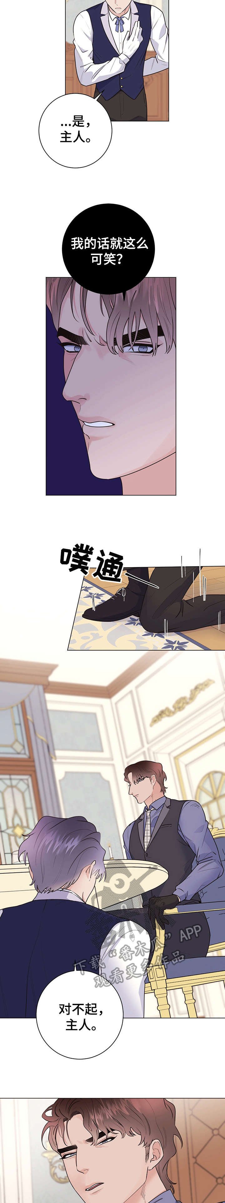 第18章：颜面扫地
