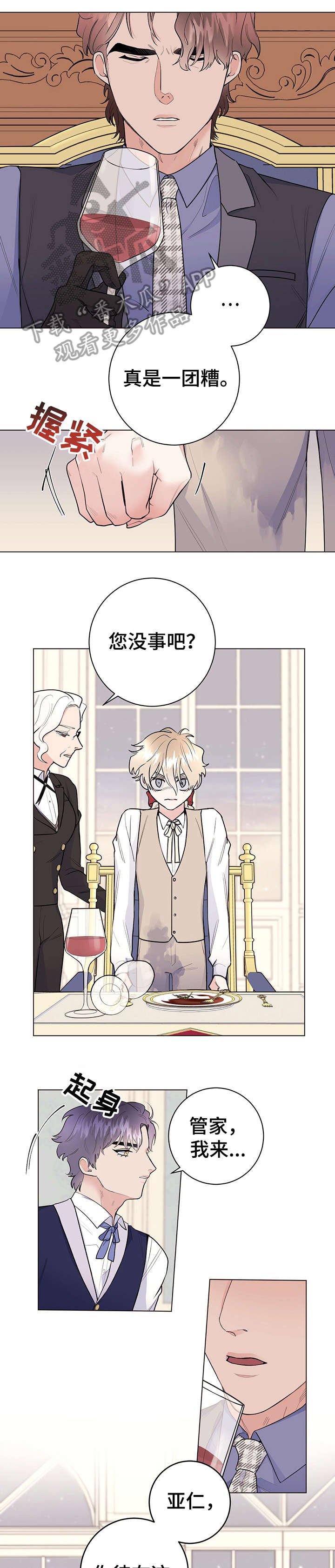 第19章：用餐愉快