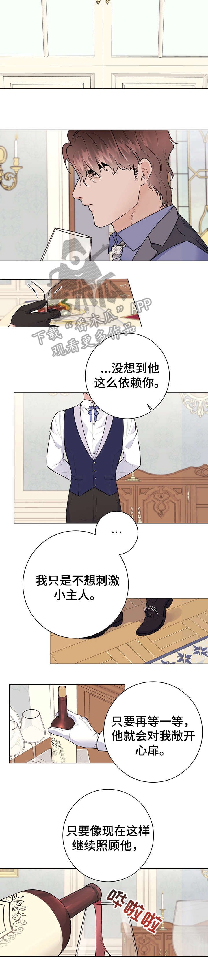 第19章：用餐愉快