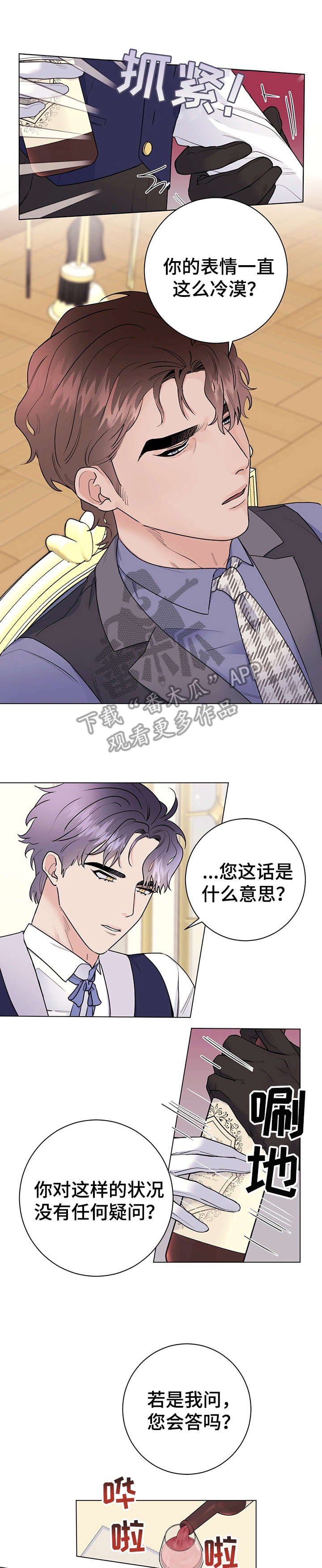 第19章：用餐愉快