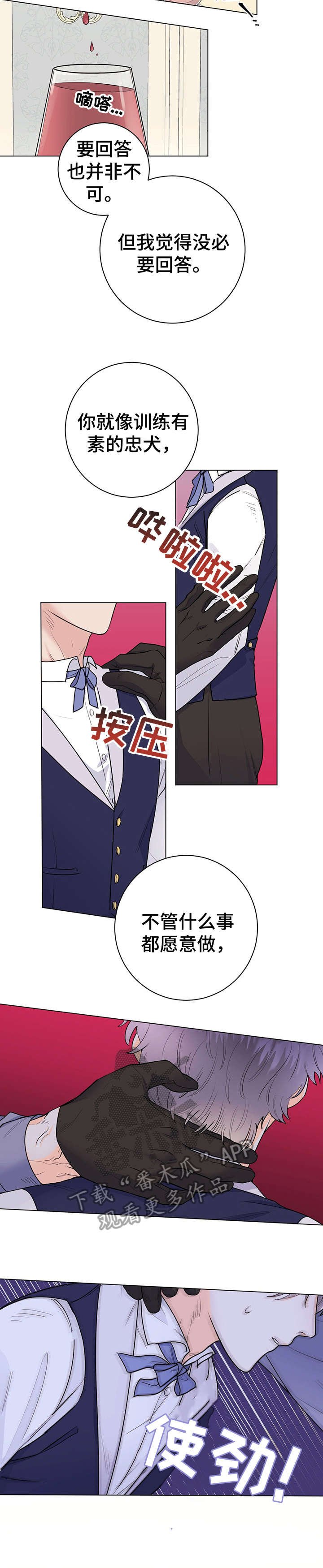 第19章：用餐愉快
