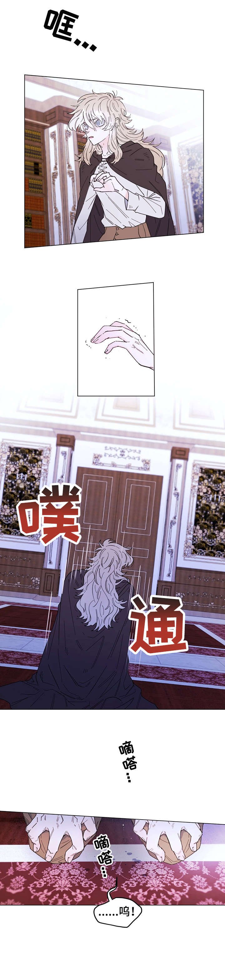 第2章：欢迎