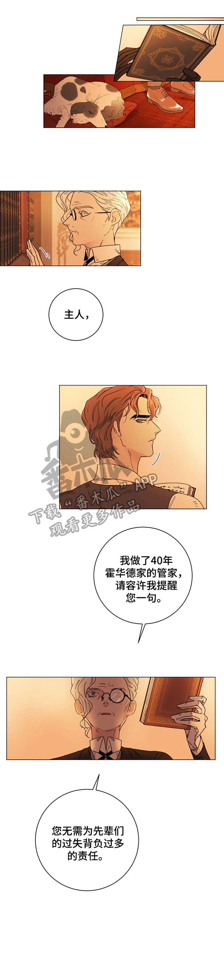 第2章：欢迎