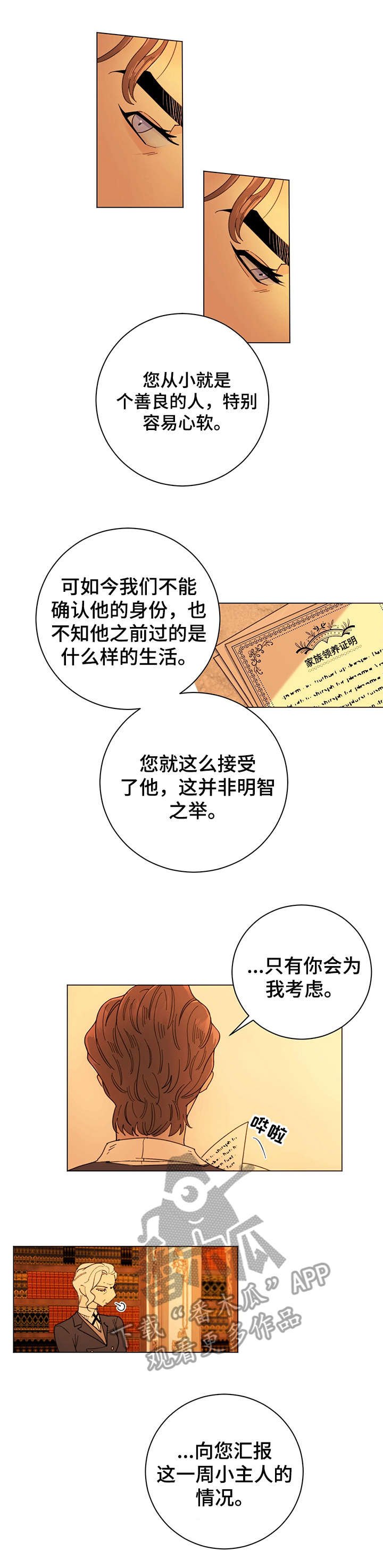 第2章：欢迎