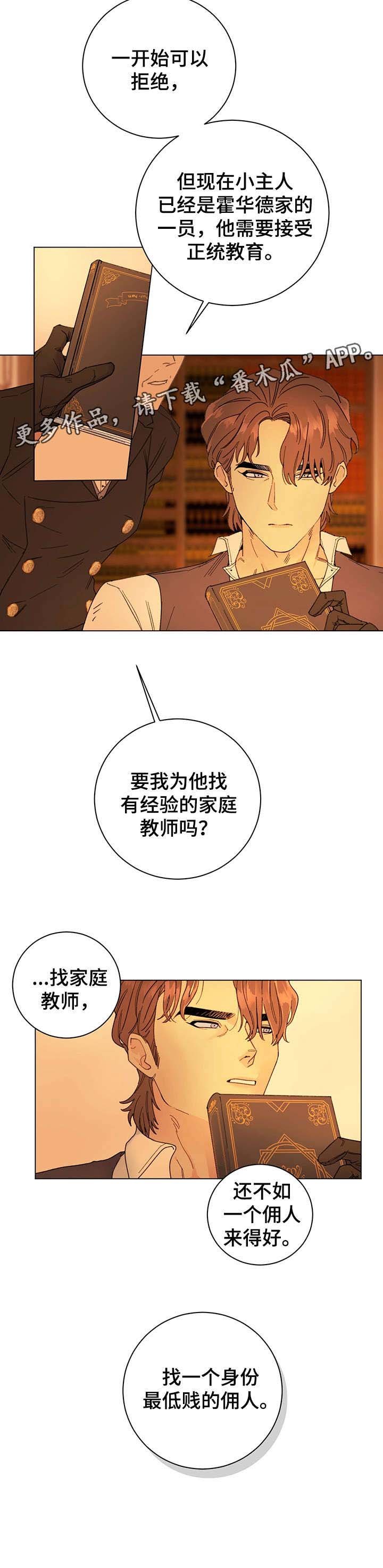 第2章：欢迎