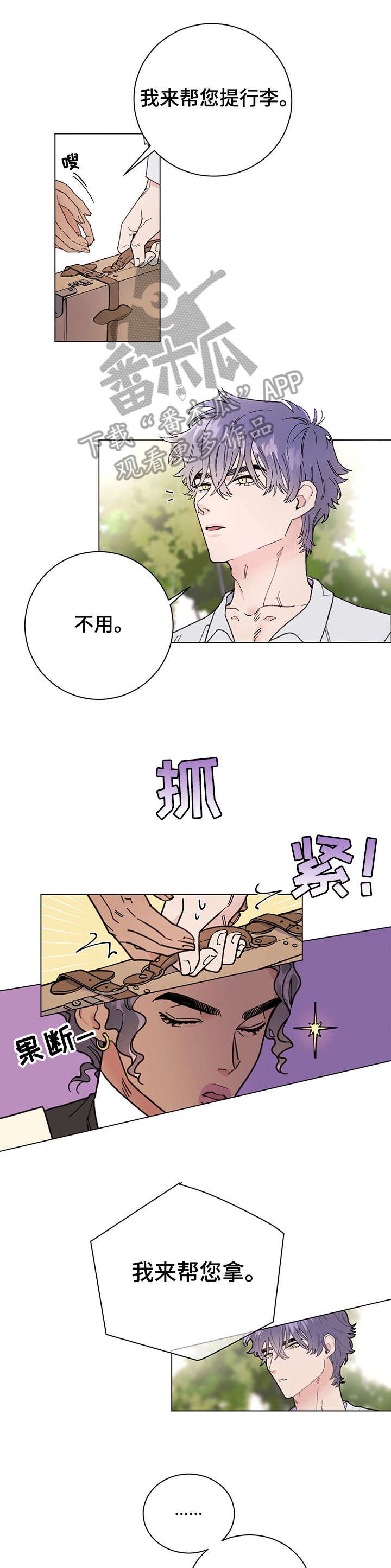 第2章：欢迎