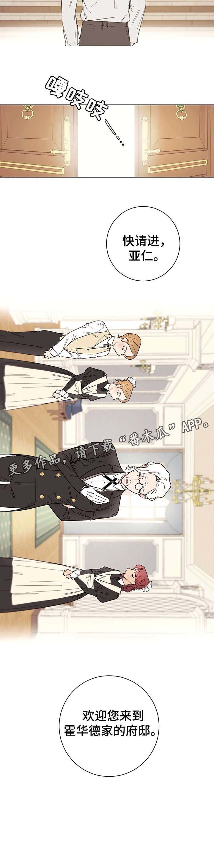 第2章：欢迎