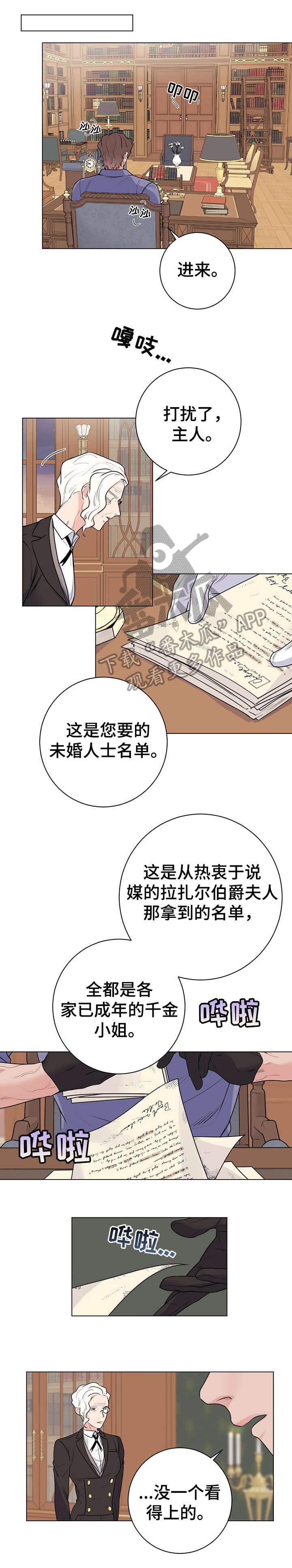 第20章：傲慢无礼