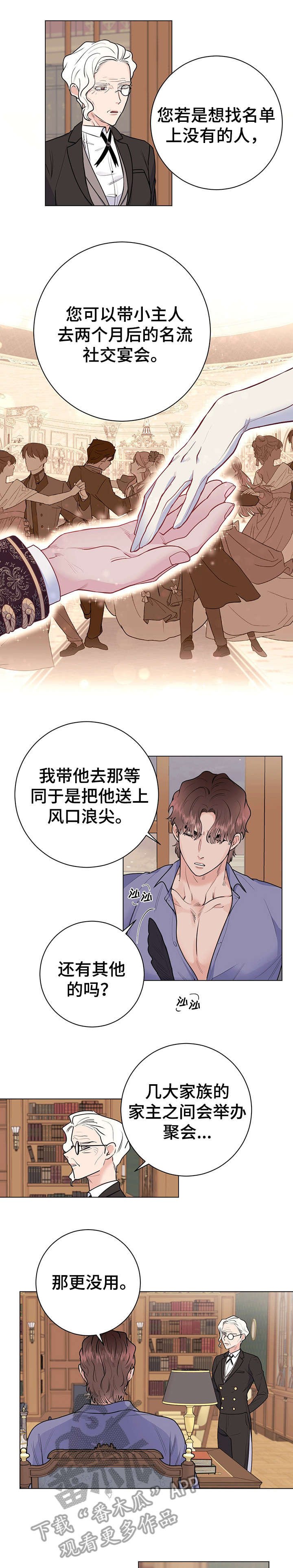 第20章：傲慢无礼
