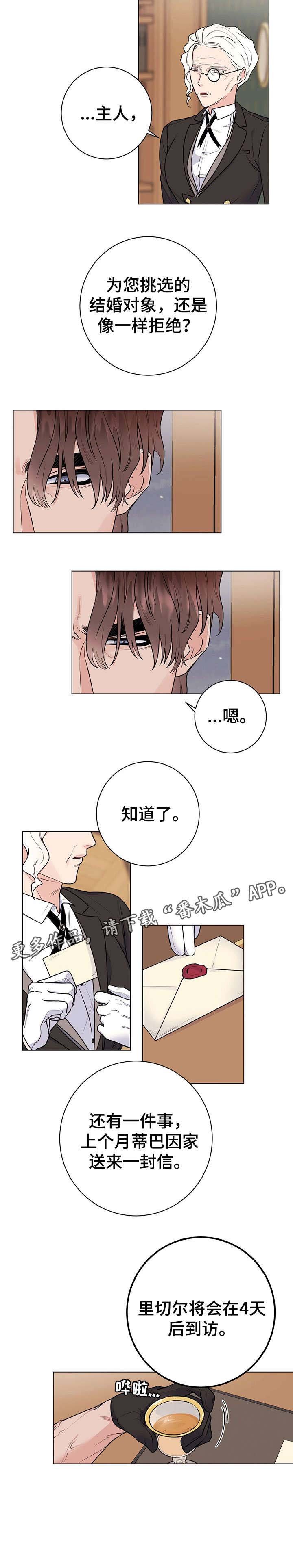第20章：傲慢无礼