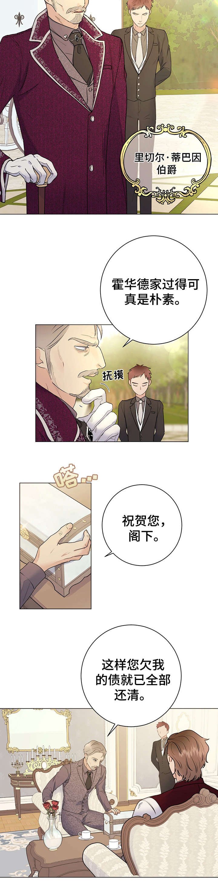 第20章：傲慢无礼