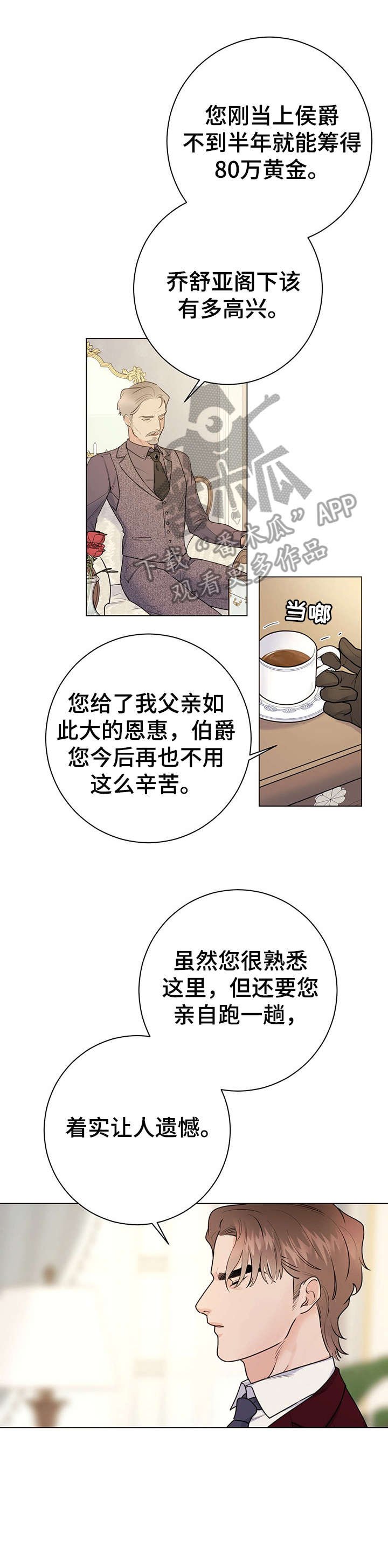 第20章：傲慢无礼