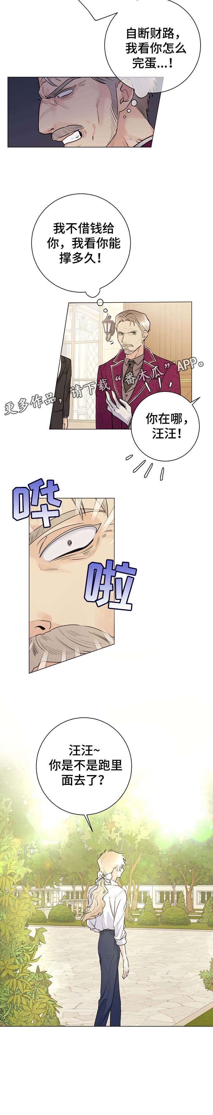 第20章：傲慢无礼