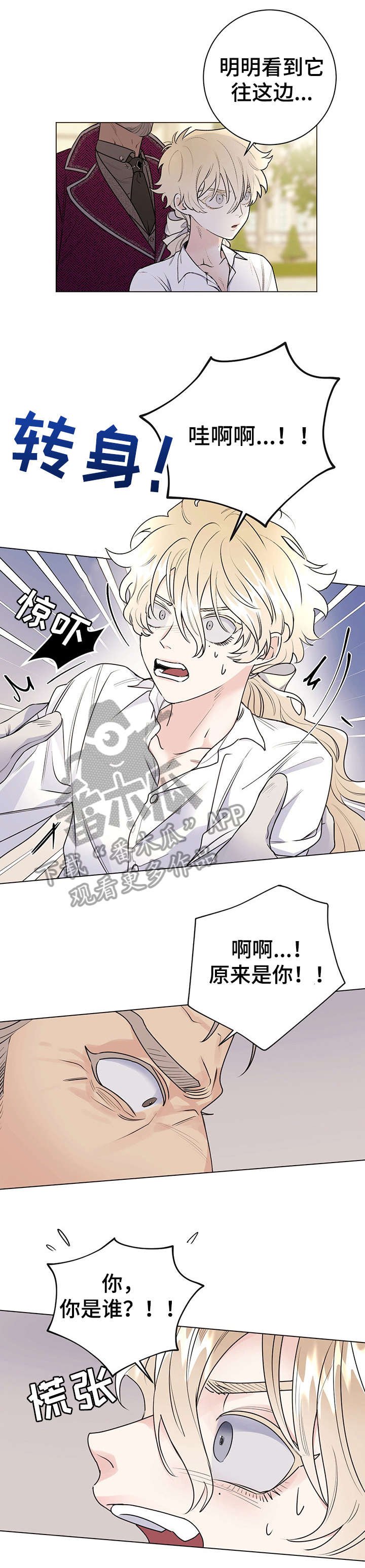 第21章：臭毛病