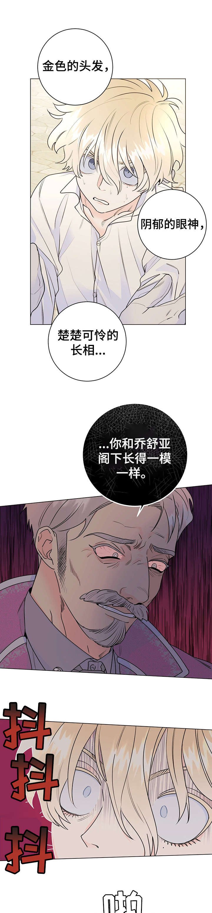 第21章：臭毛病