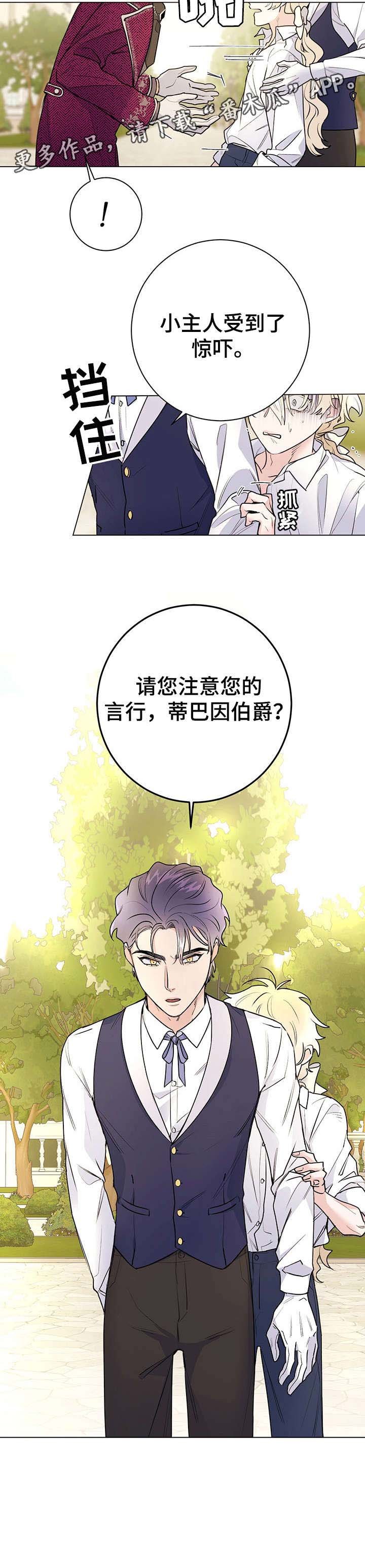 第21章：臭毛病