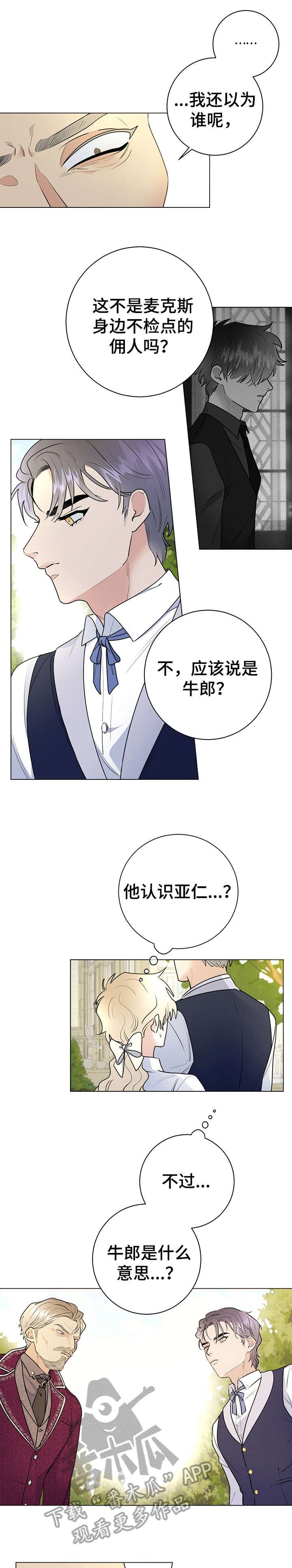 第21章：臭毛病