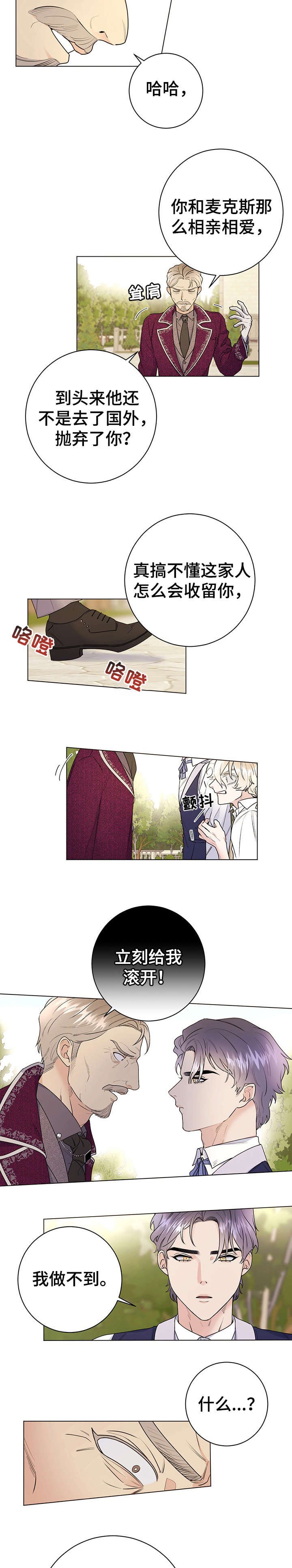 第21章：臭毛病