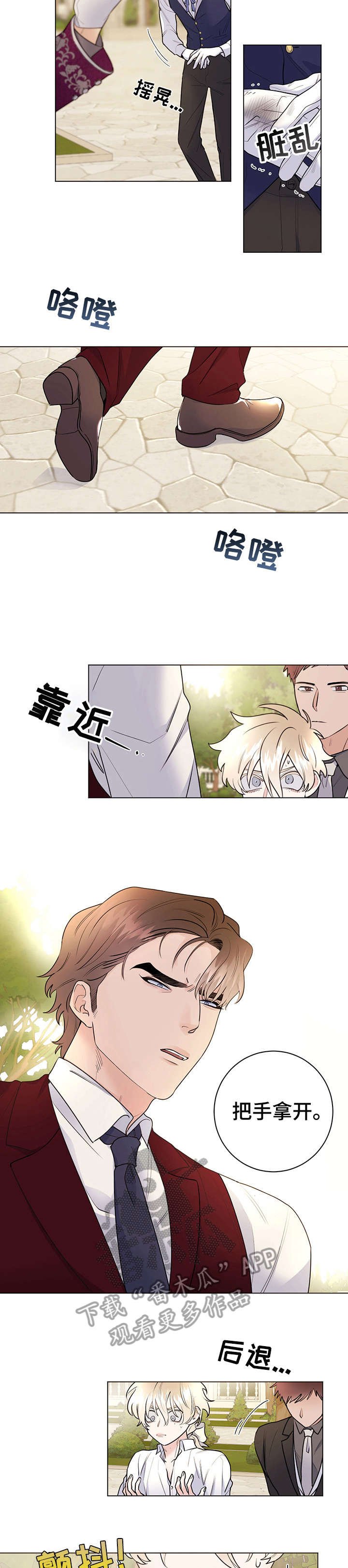 第22章：贴身佣人
