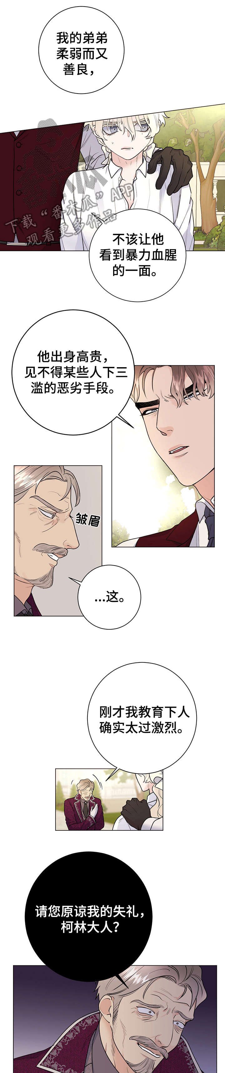 第22章：贴身佣人