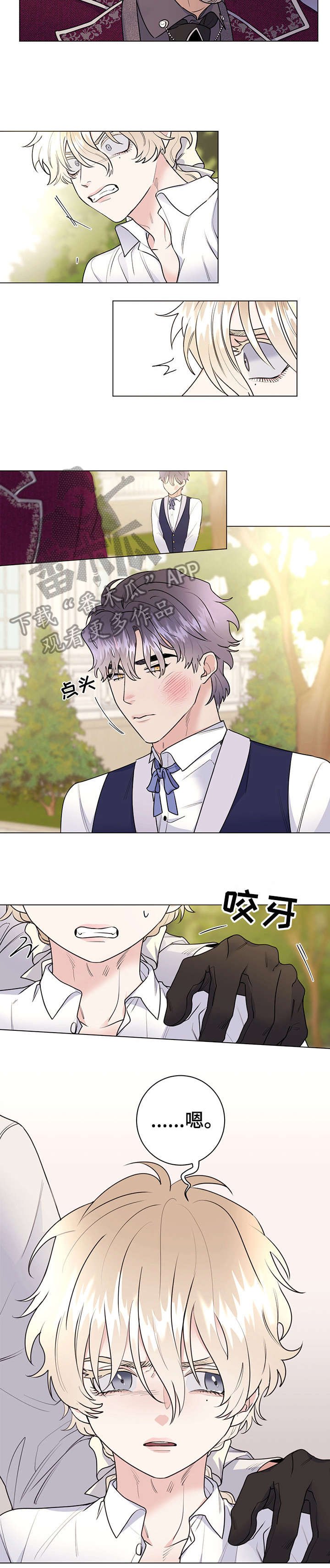 第22章：贴身佣人