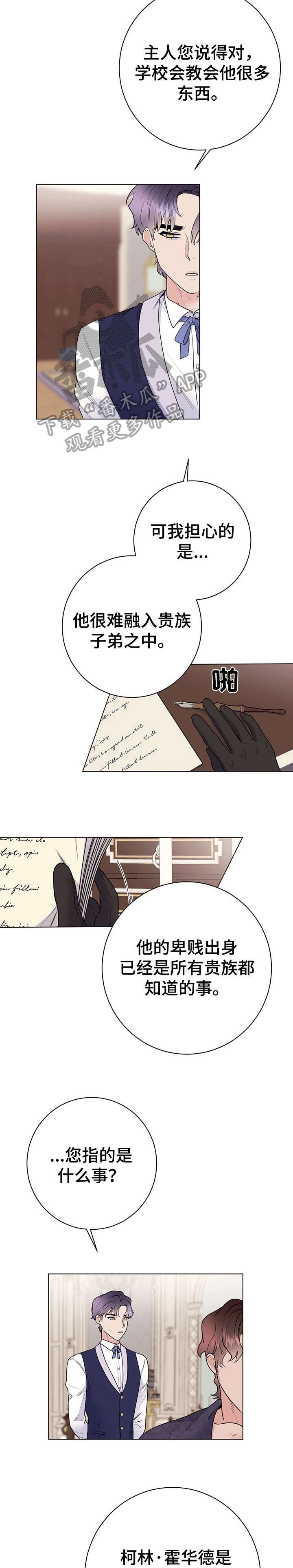 第24章：告退