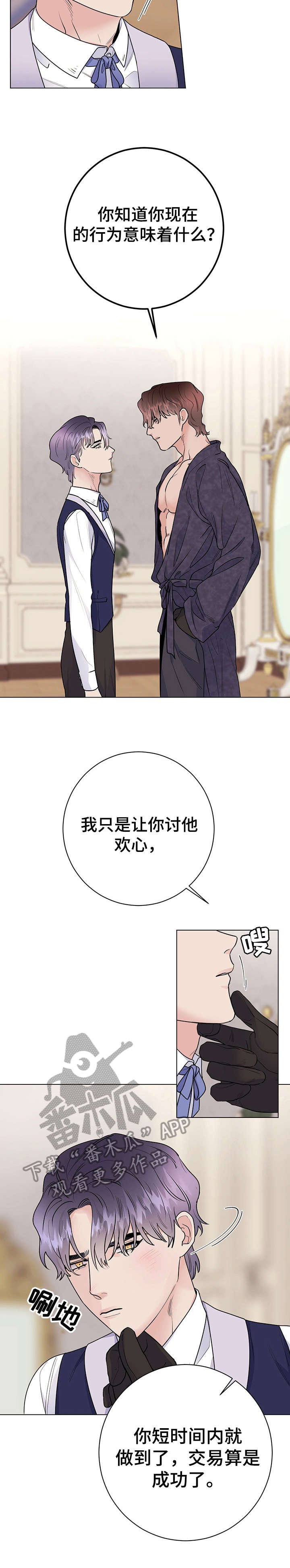 第24章：告退