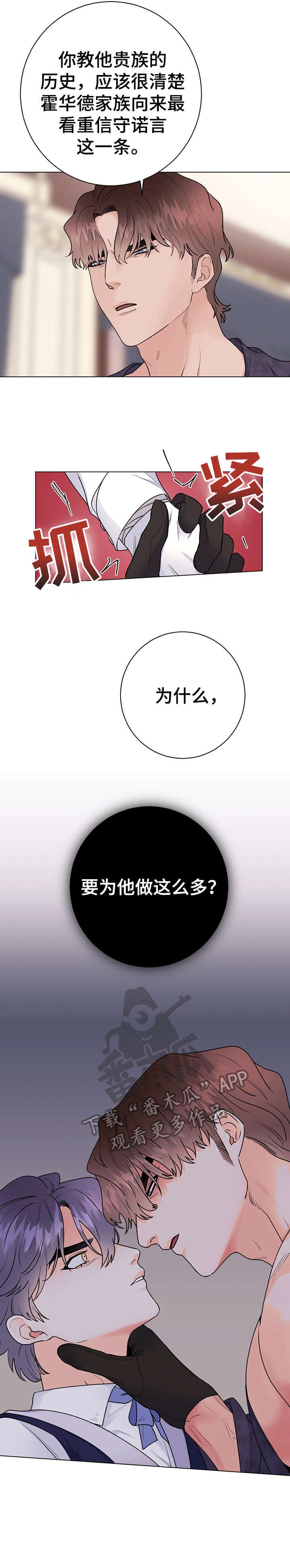 第24章：告退
