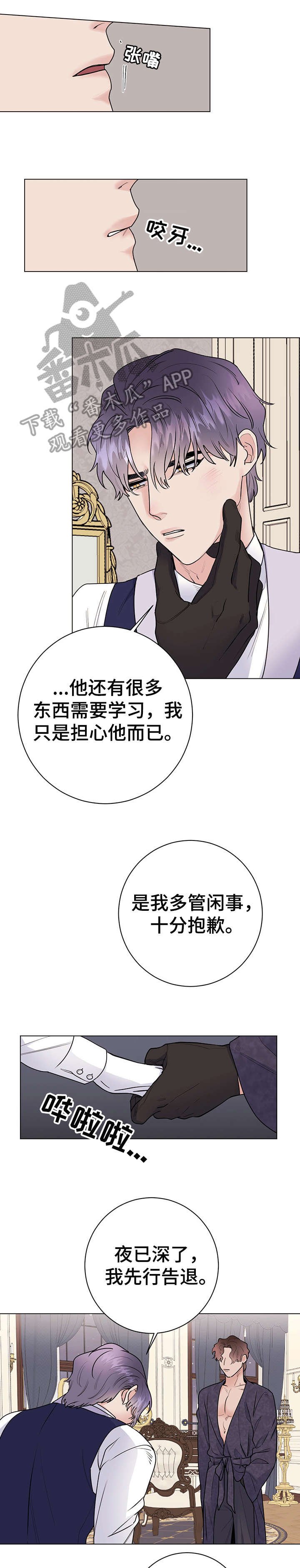 第24章：告退