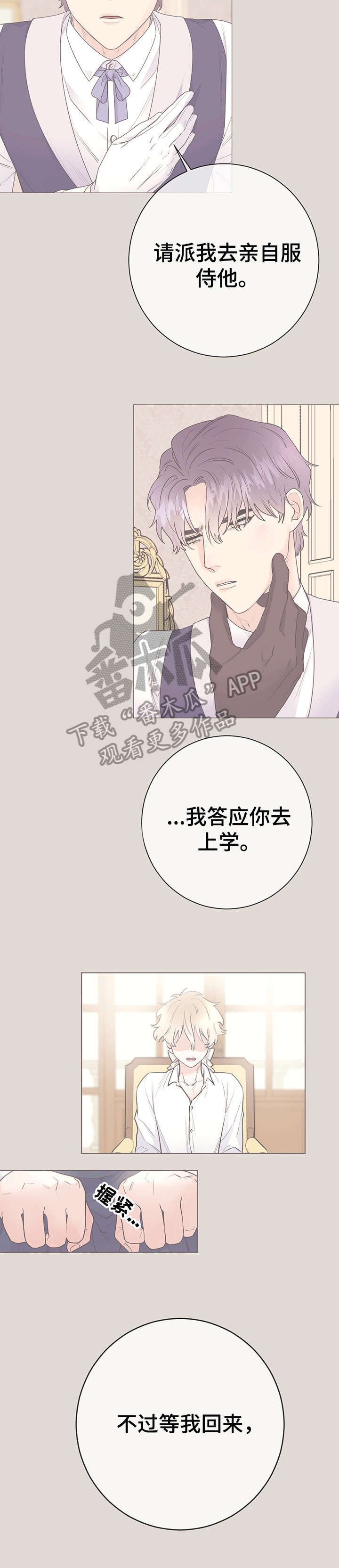 第25章：回忆