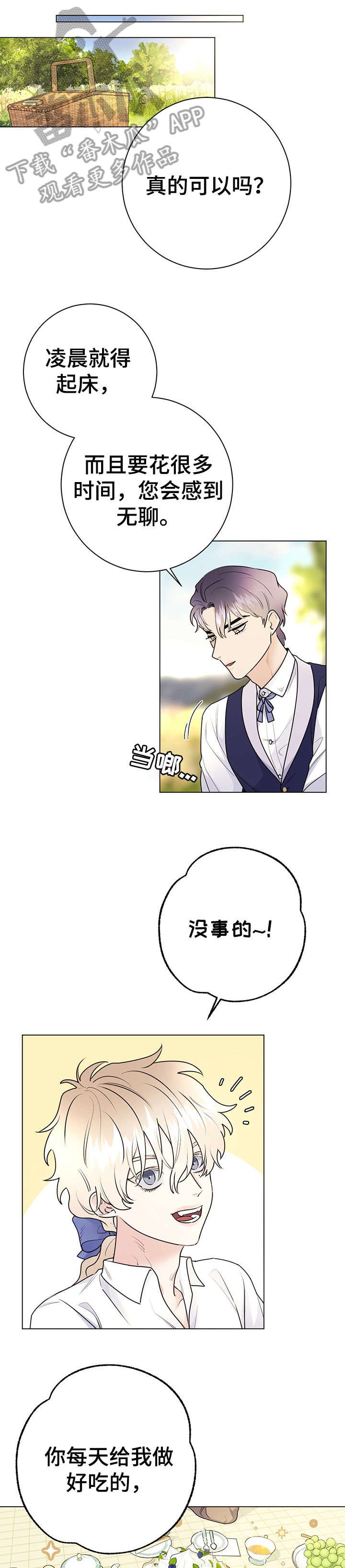 第25章：回忆
