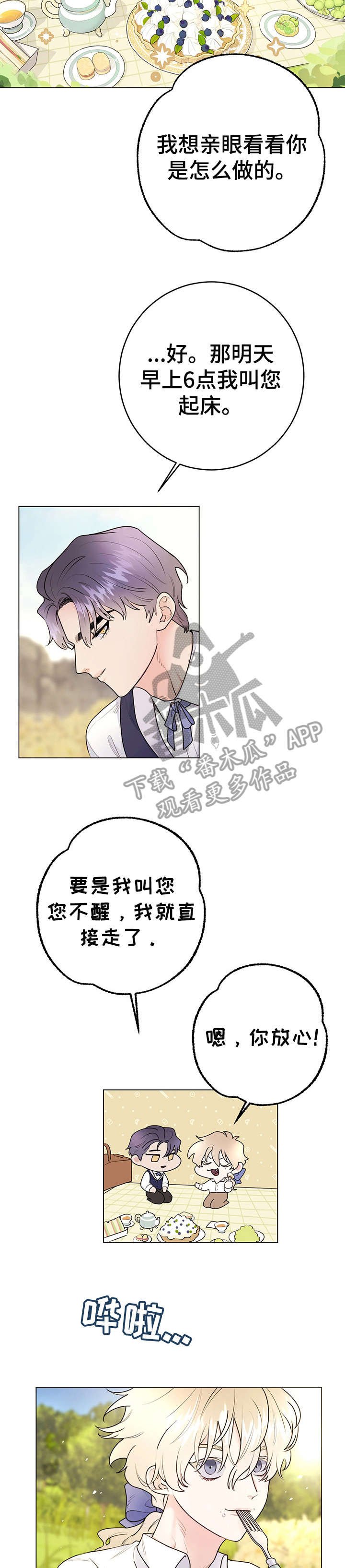 第25章：回忆