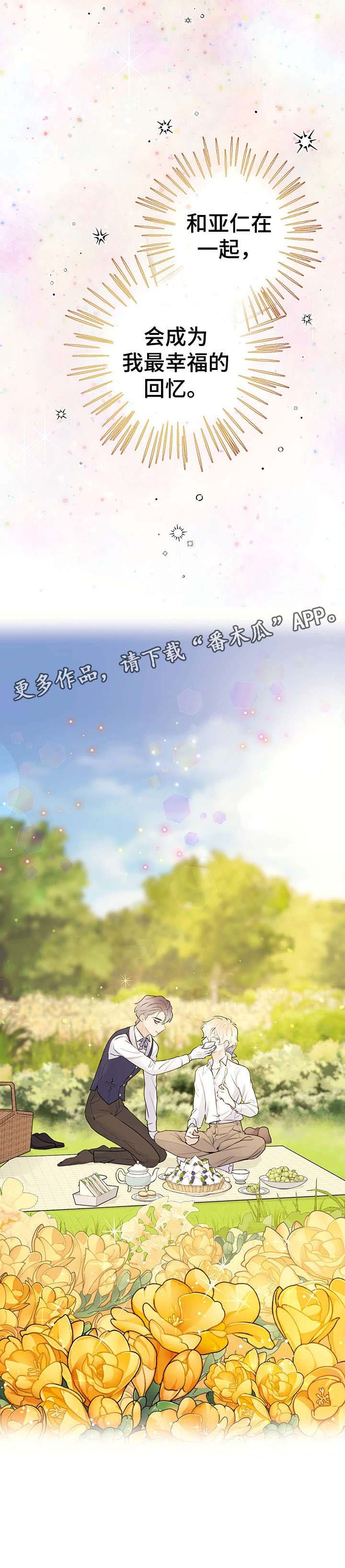 第25章：回忆