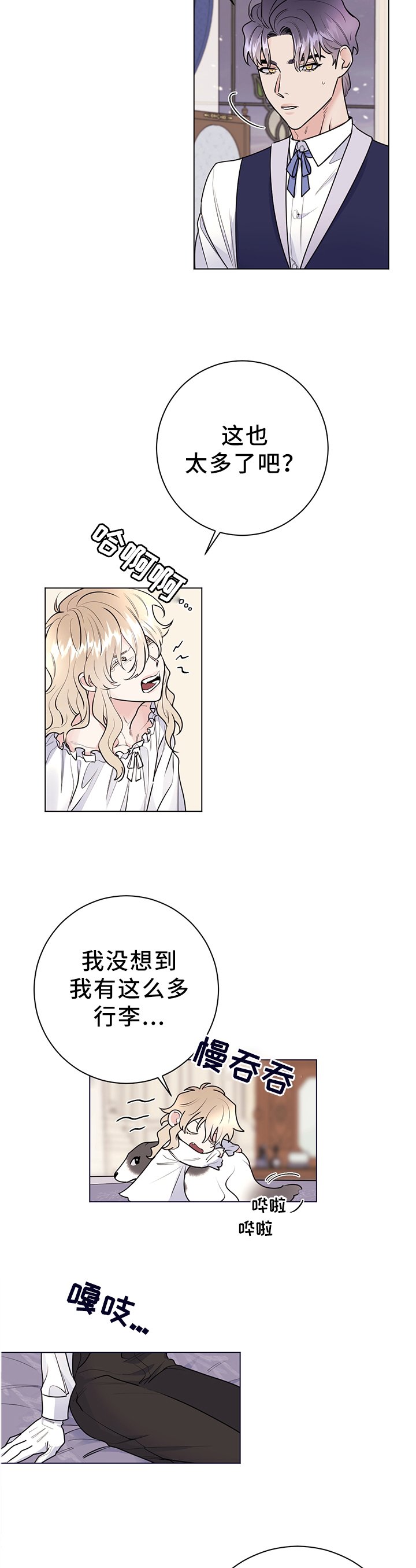 第26章：撒谎