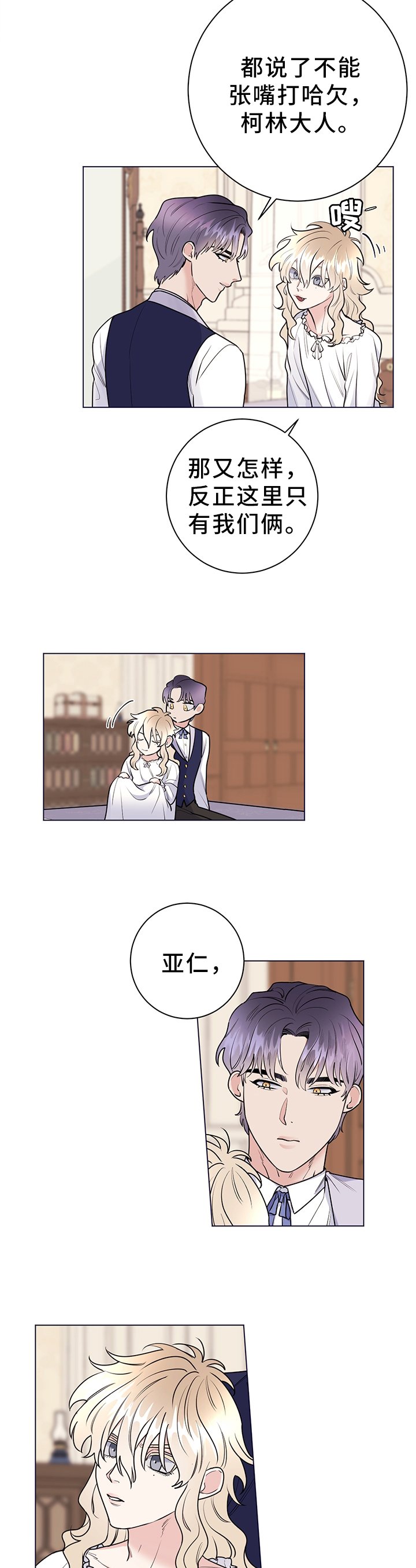 第26章：撒谎