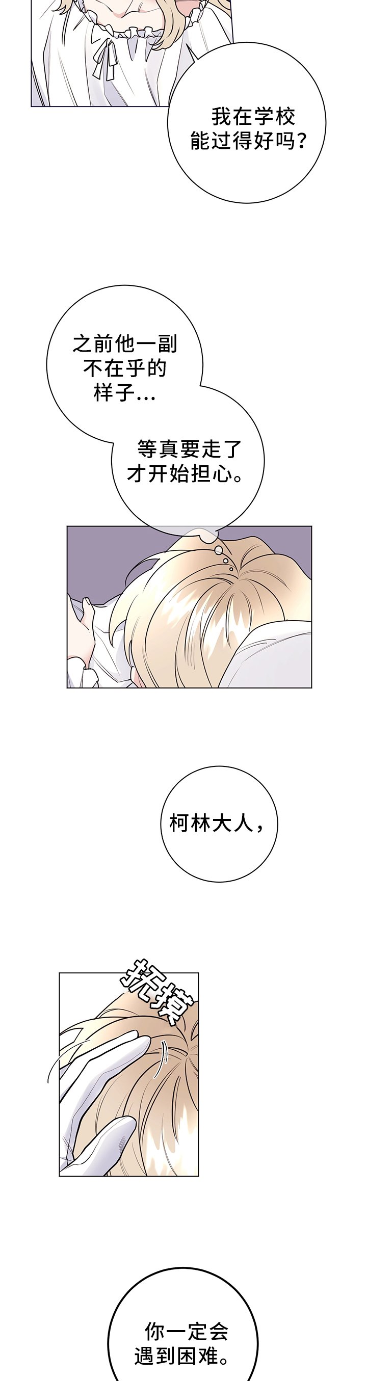 第26章：撒谎