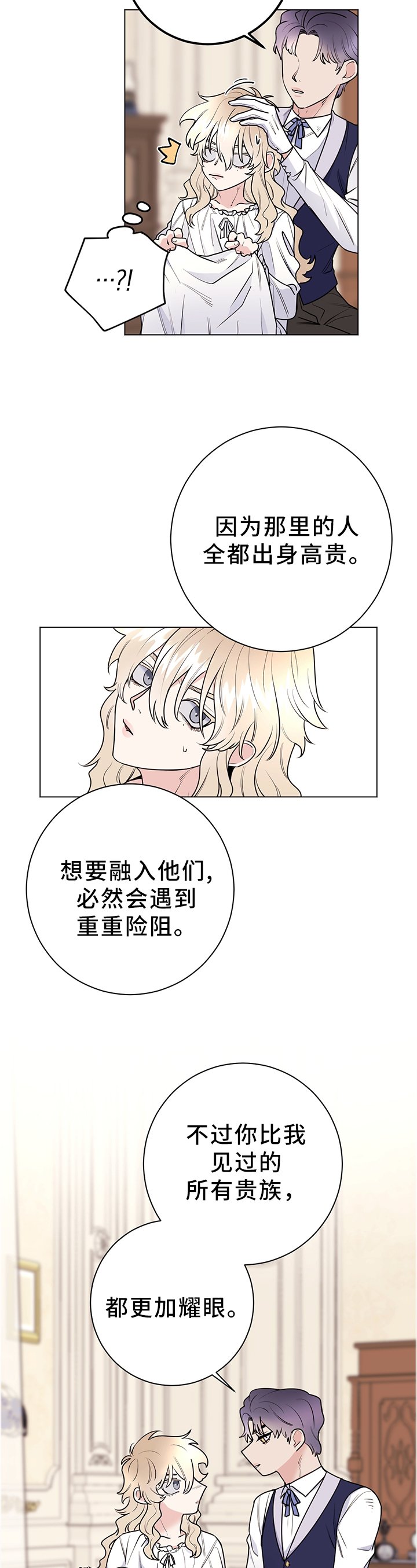 第26章：撒谎