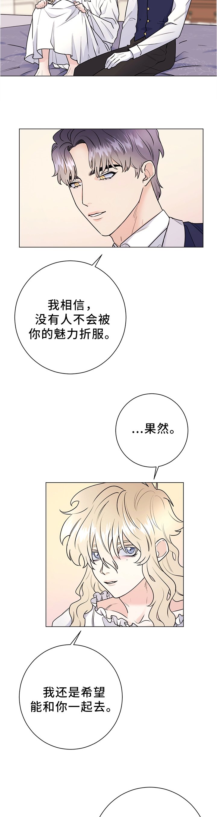 第26章：撒谎