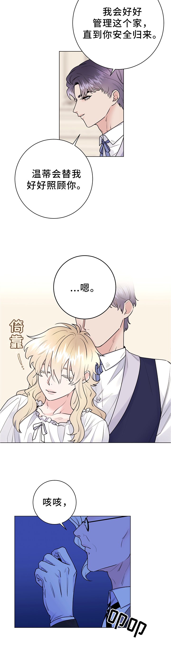 第26章：撒谎