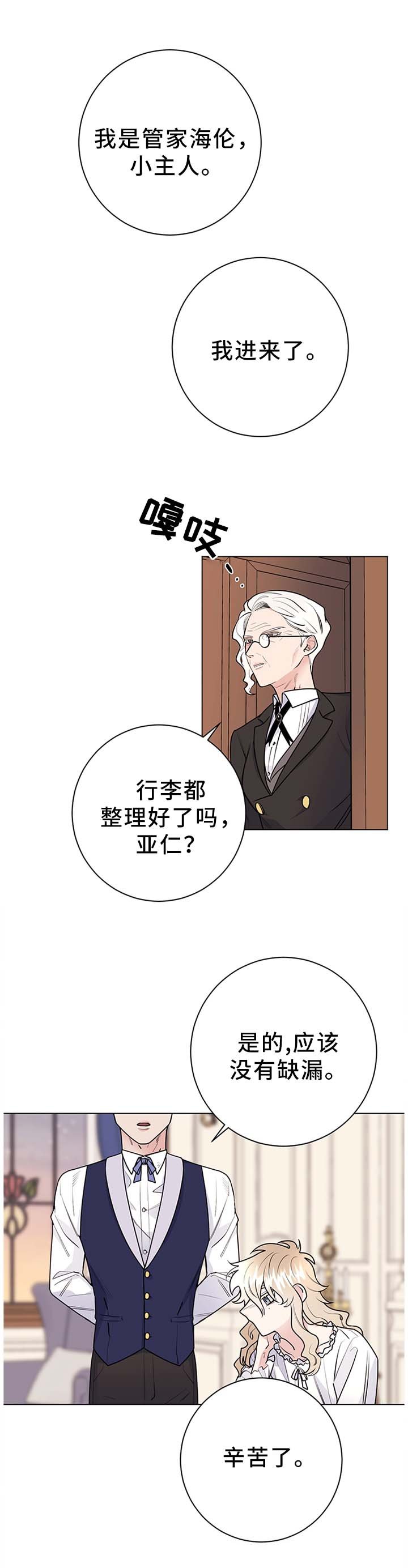 第26章：撒谎