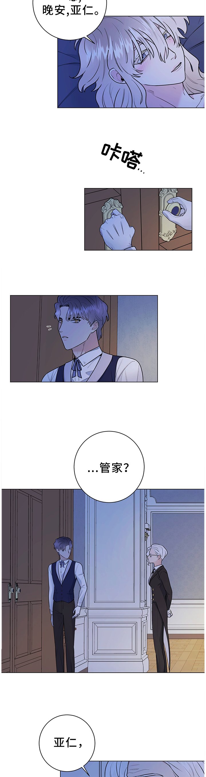 第26章：撒谎