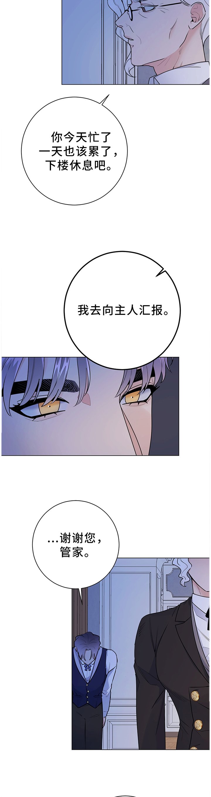第26章：撒谎