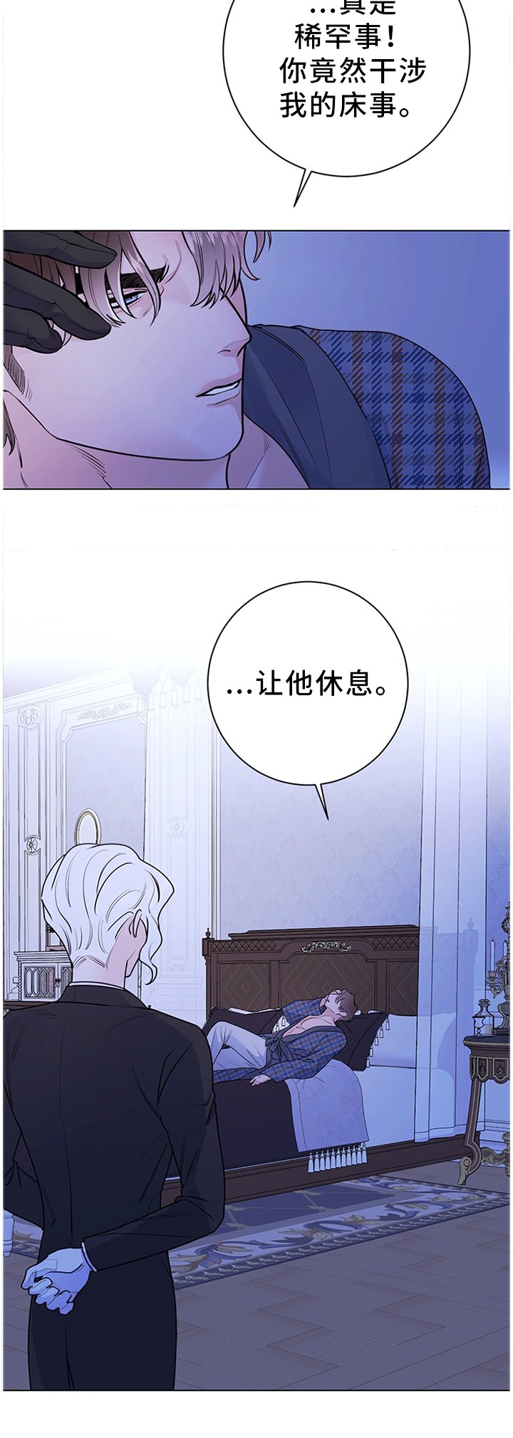 第26章：撒谎