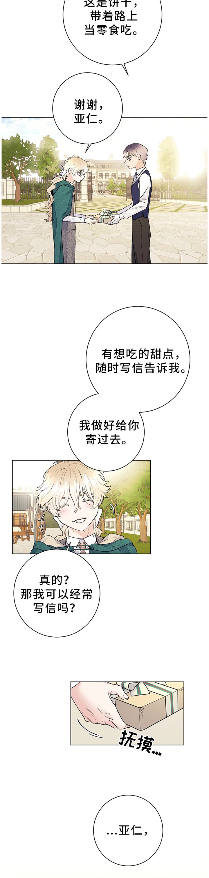 第27章：成长