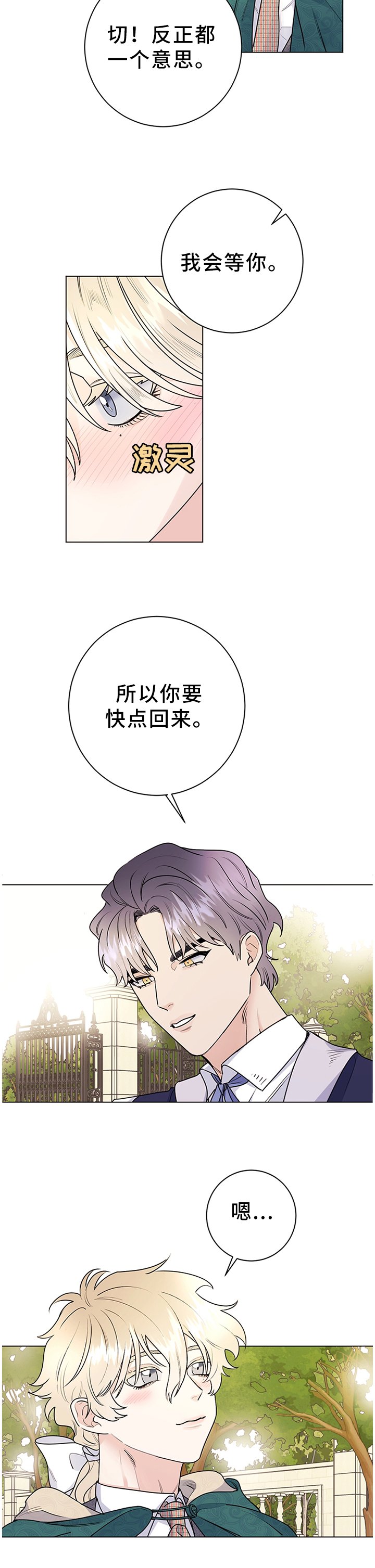 第27章：成长