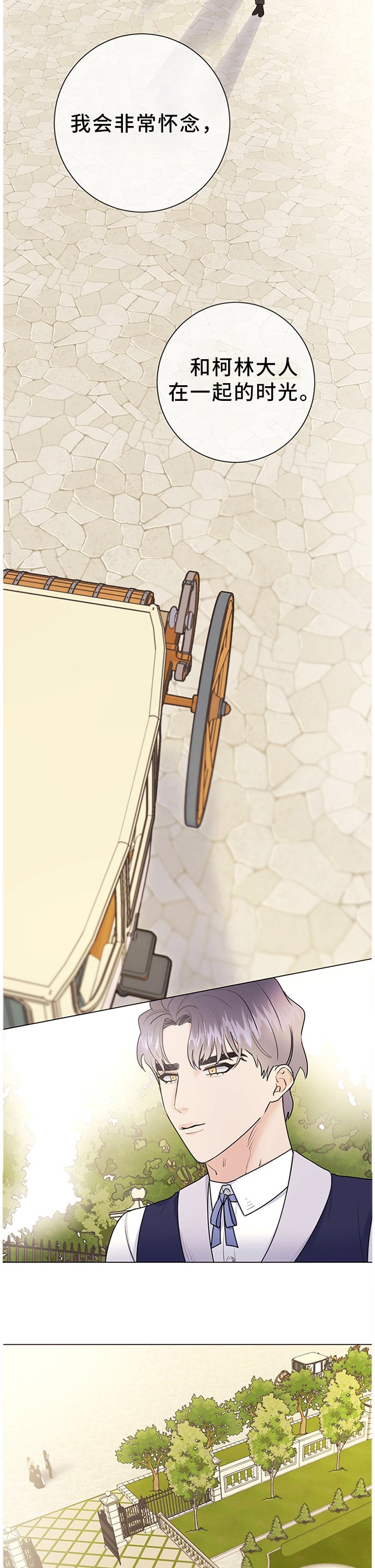 第27章：成长