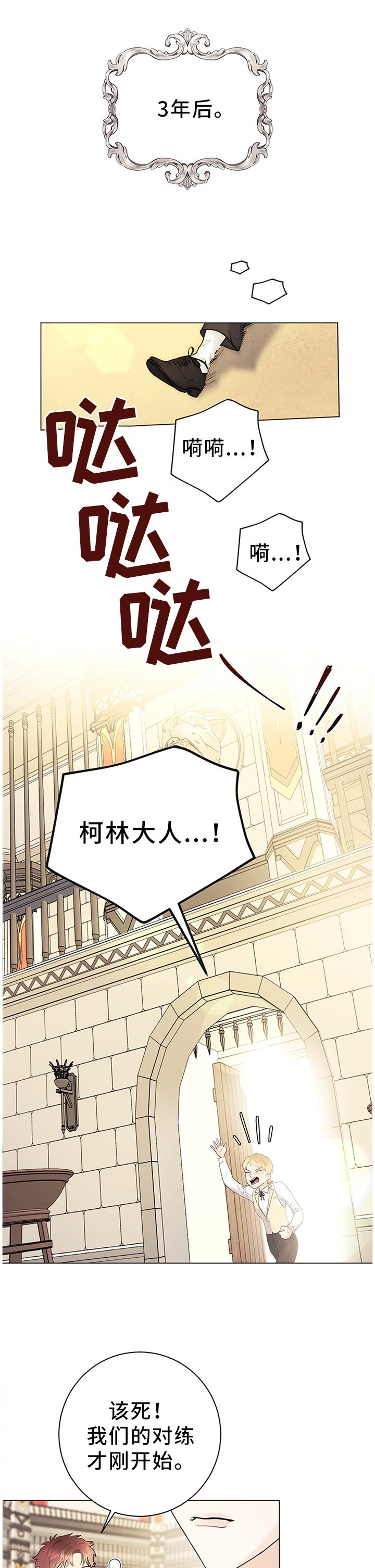 第27章：成长