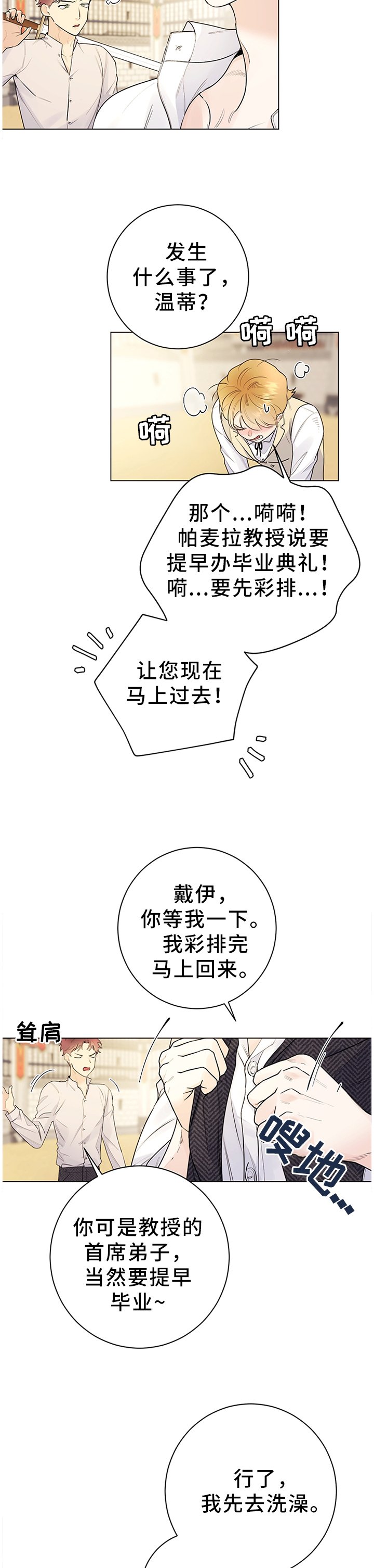 第27章：成长