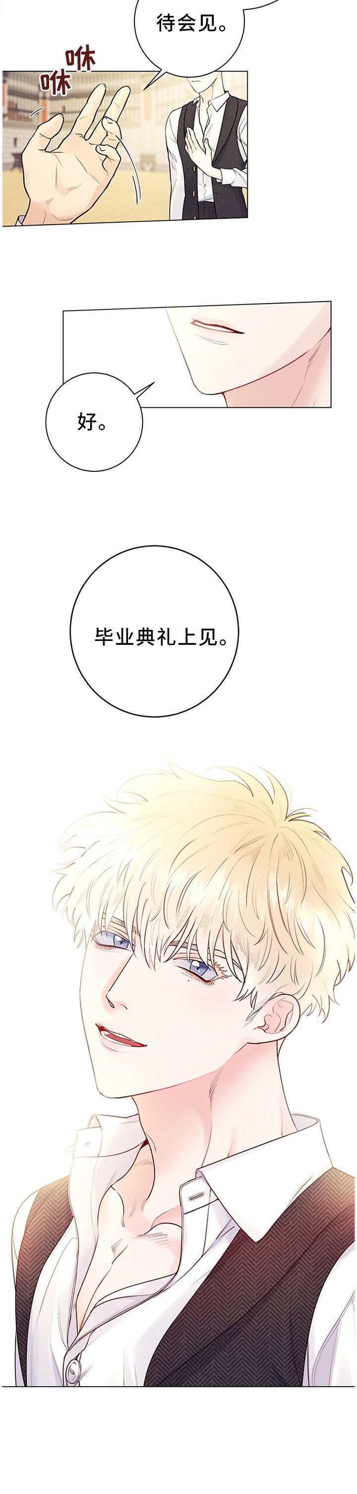 第27章：成长