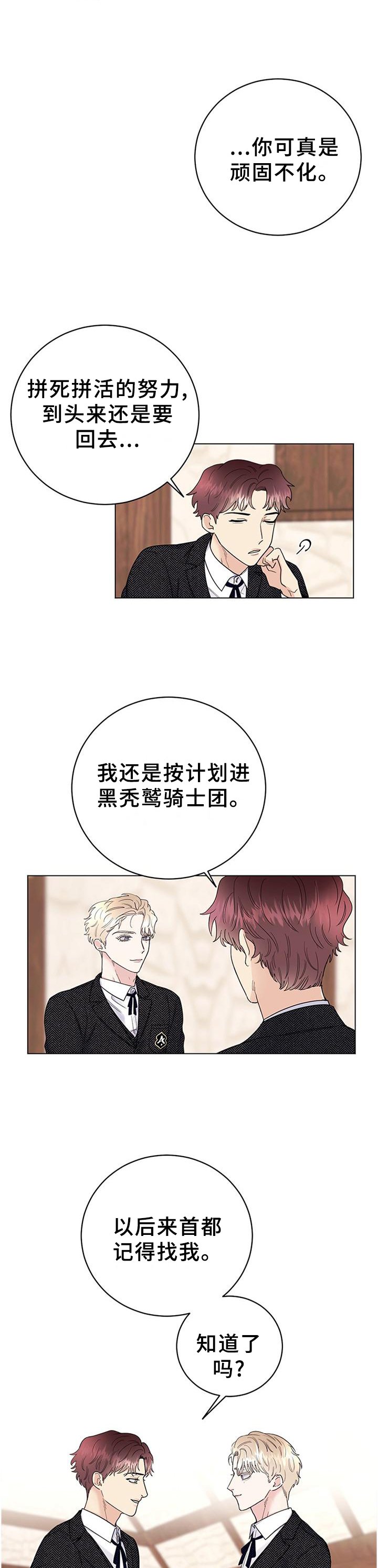 第28章：一定会再见的